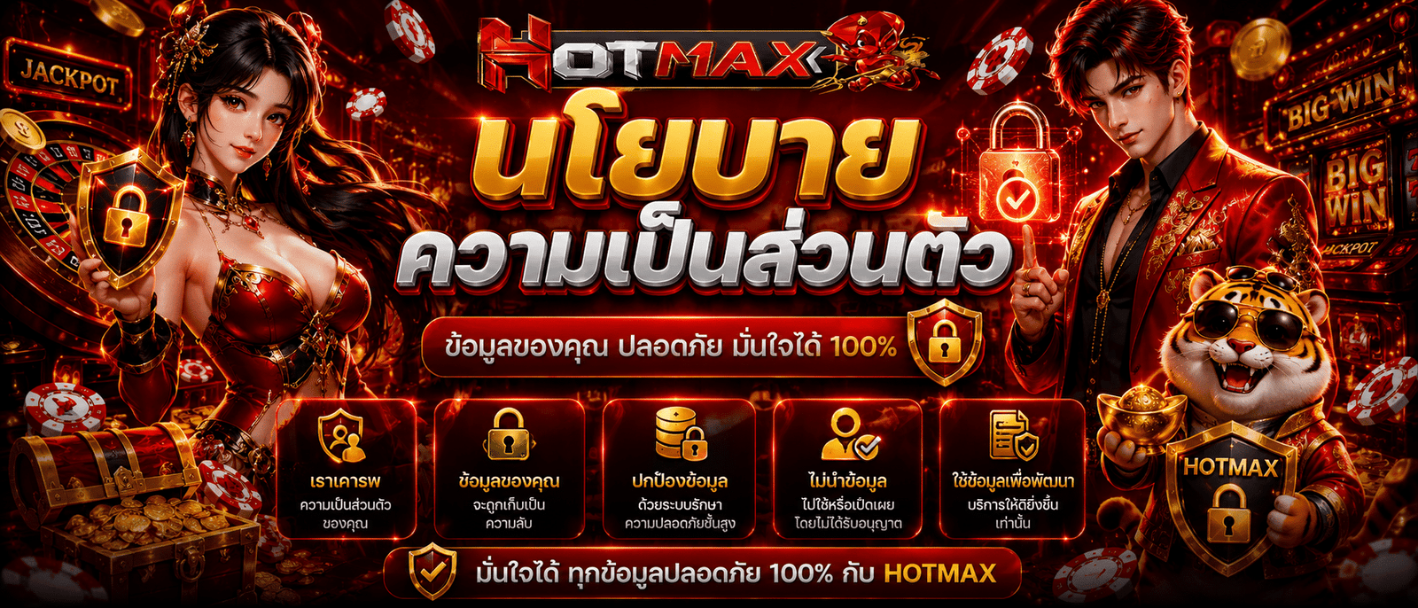 HOTMAX